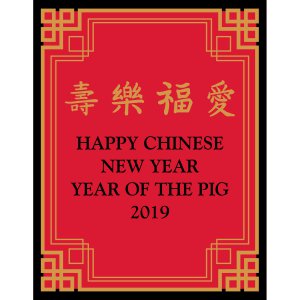 Personalized Chinese New Year Wine Bottle Labels (Per Dozen)