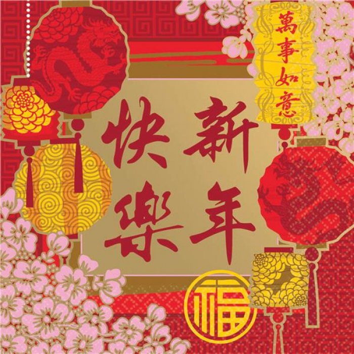 Chinese New Year Lunch Napkins (Per 16 pack)