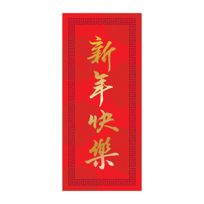 Chinese New Year Money Envelopes (Per 8 pack)